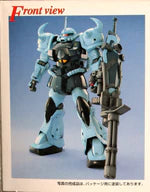 Gundam MG: MS07B-3 Gouf Custom 1/100